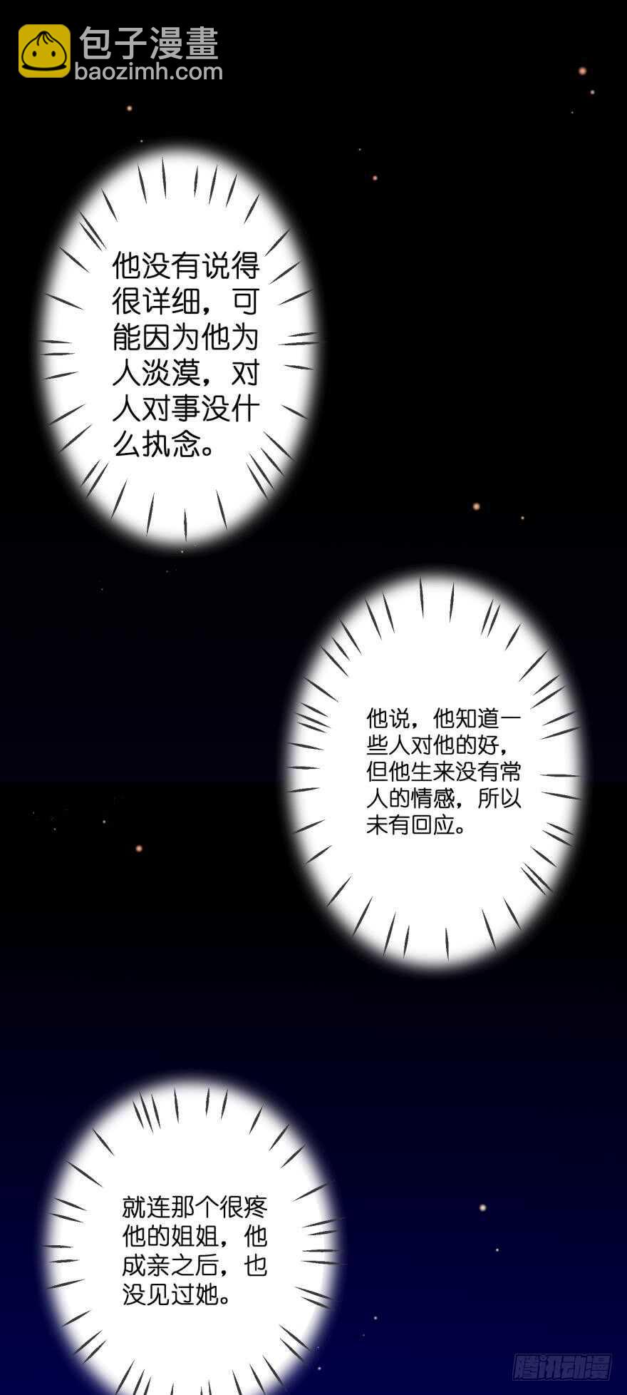 第131话：宿醉一场-第142话