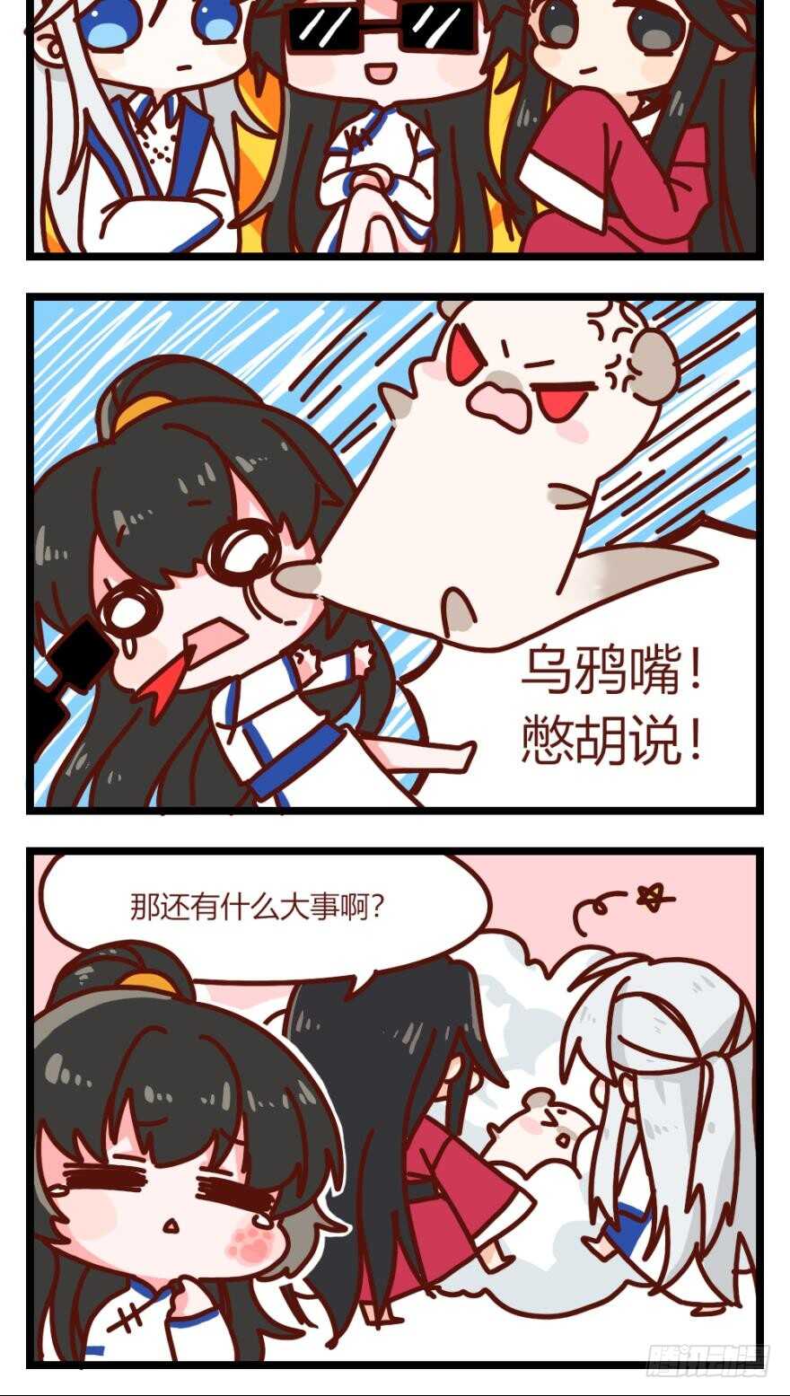 第135话：中箭-第146话
