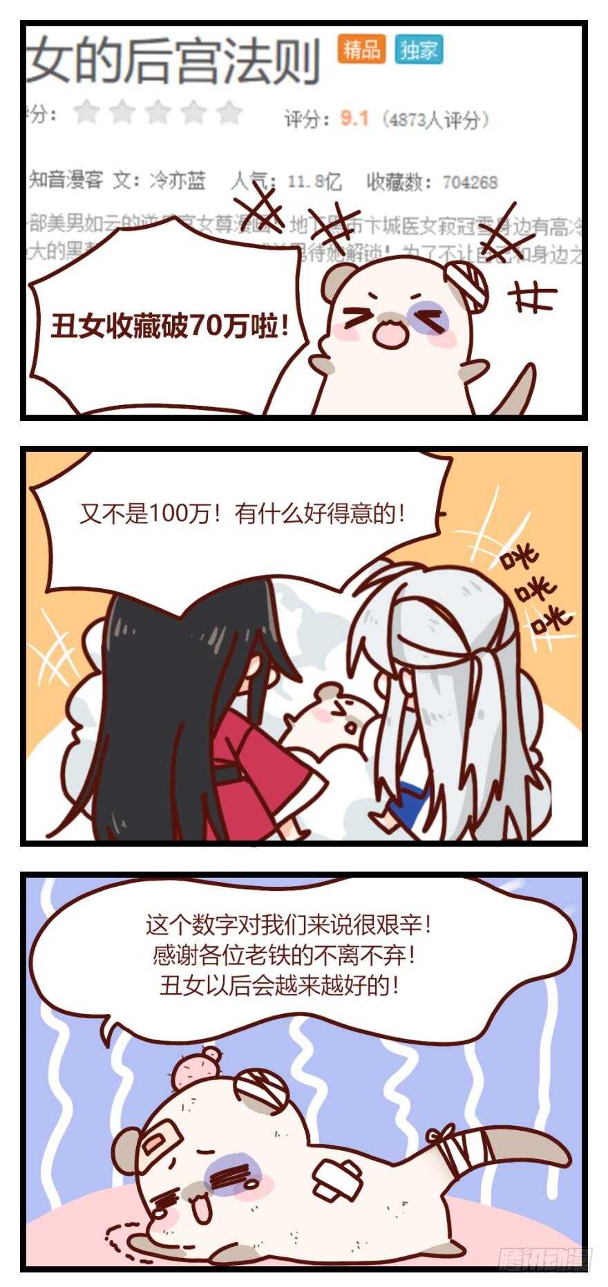 第135话：中箭-第146话