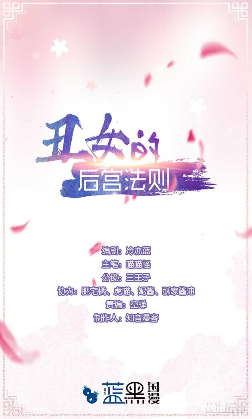 第137话：自投罗网-第148话