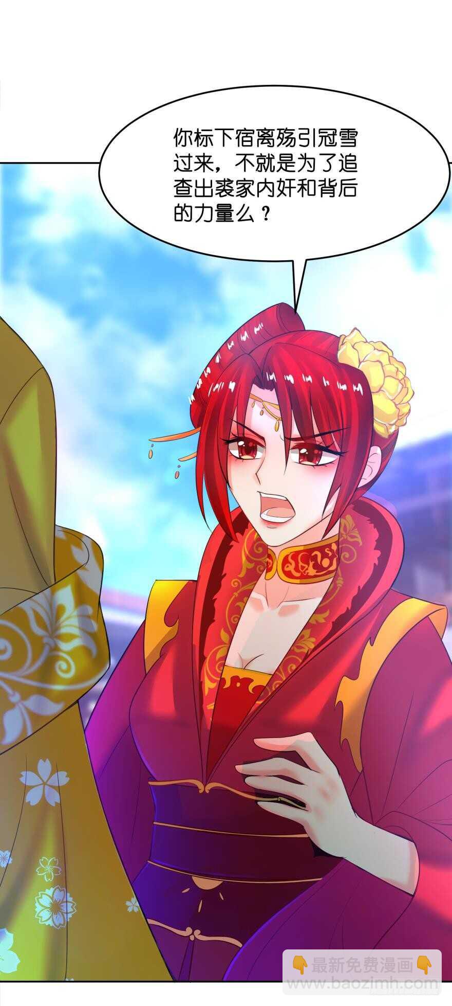 第137话：自投罗网-第148话