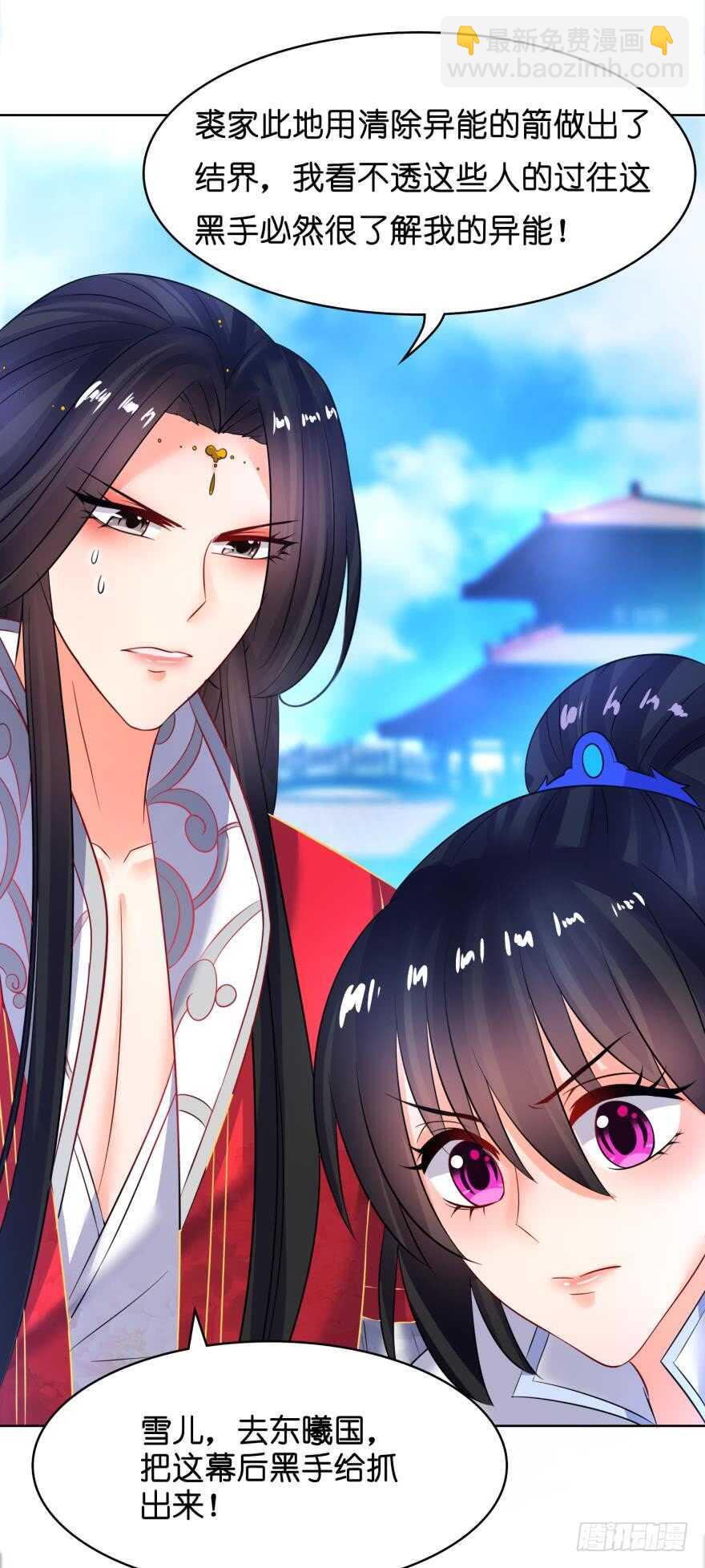 第137话：自投罗网-第148话