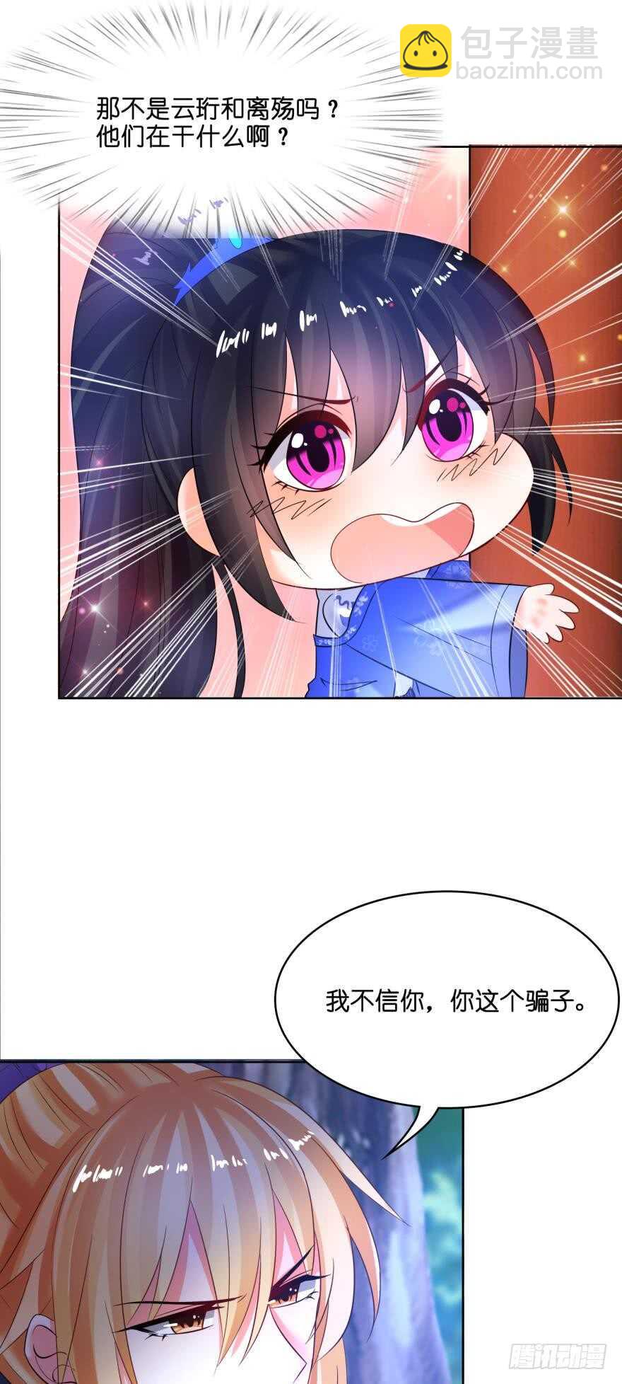 第137话：自投罗网-第148话