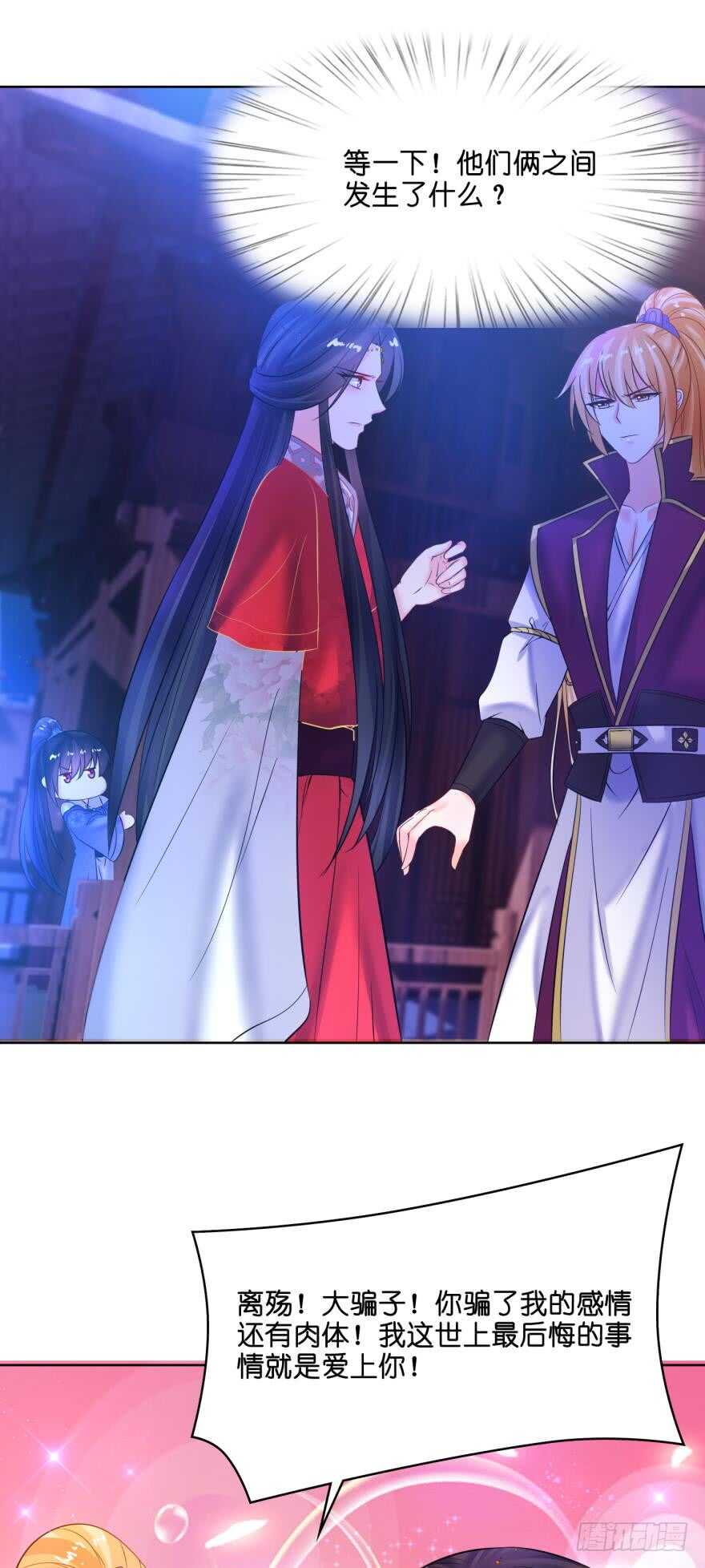 第137话：自投罗网-第148话
