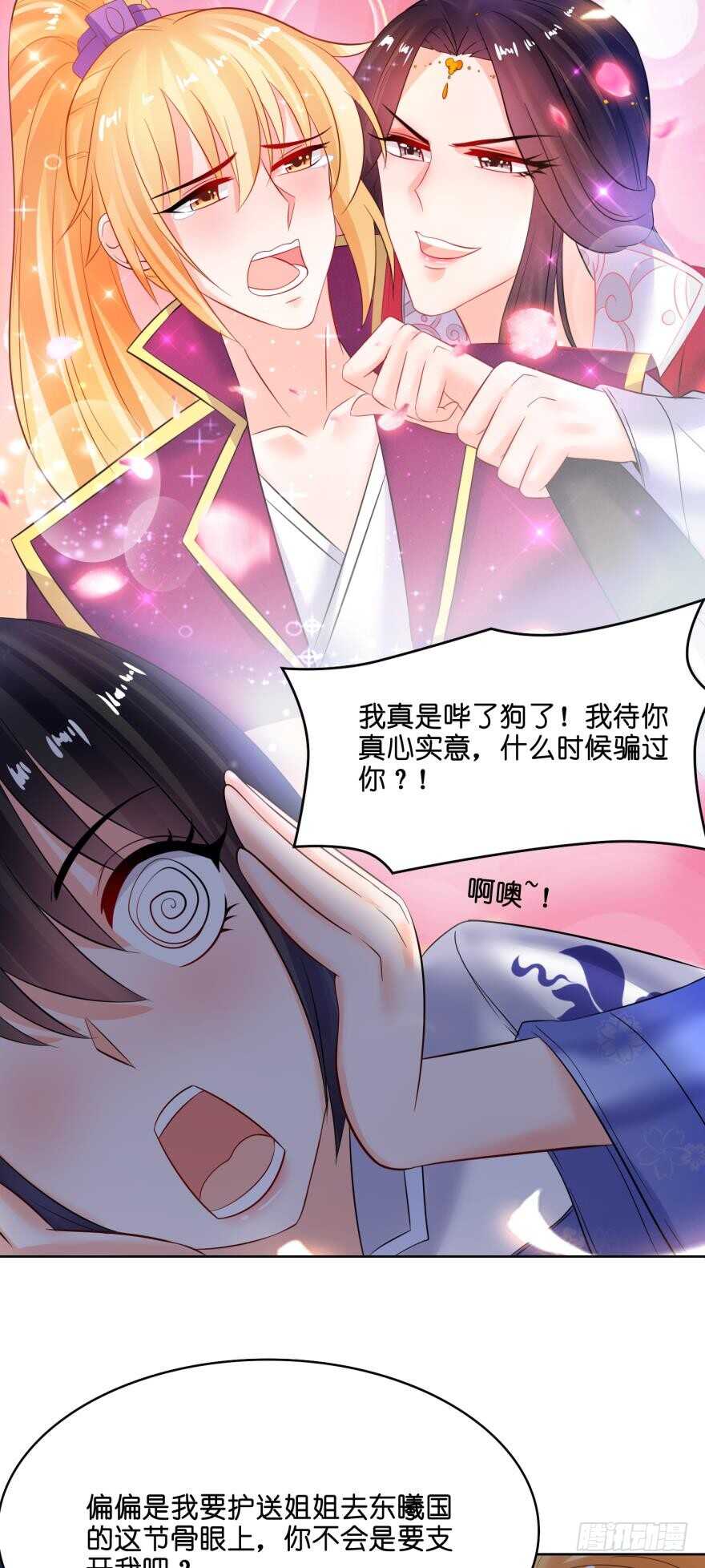 第137话：自投罗网-第148话