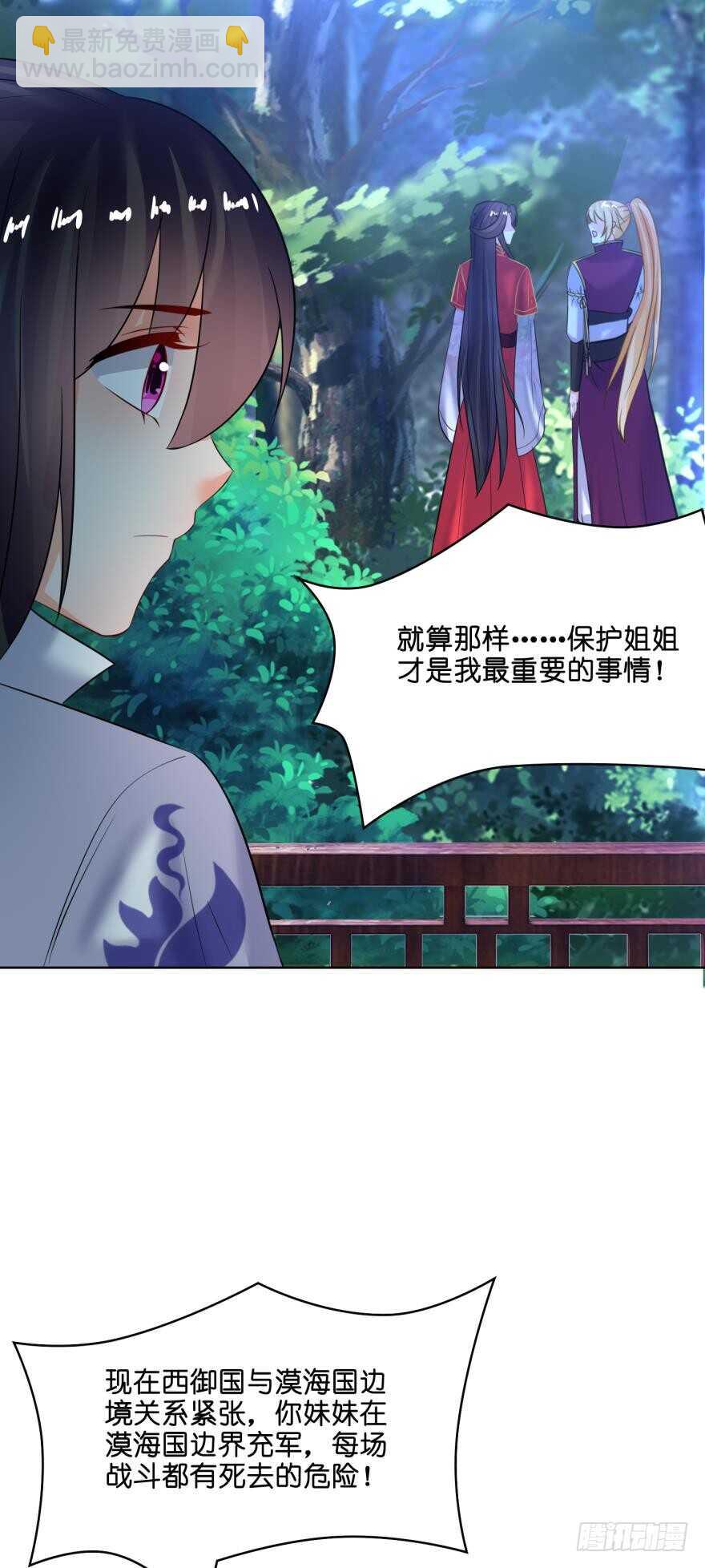 第137话：自投罗网-第148话