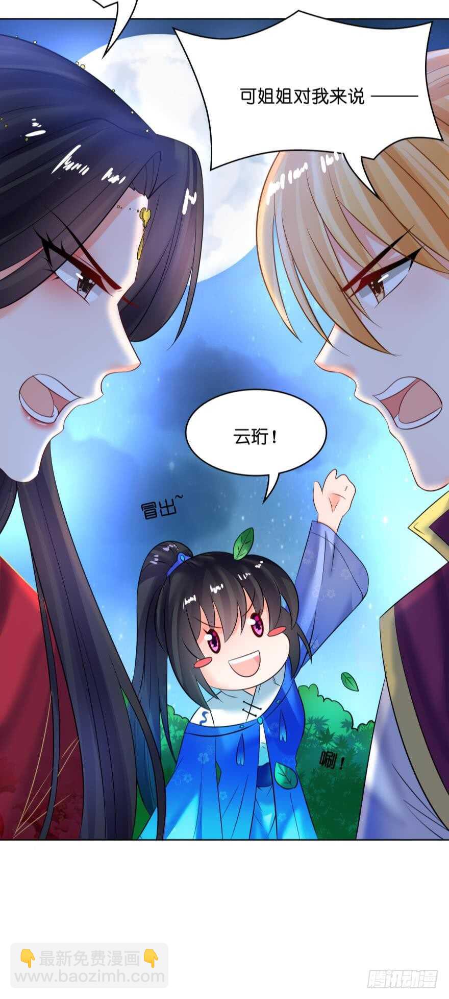 第137话：自投罗网-第148话