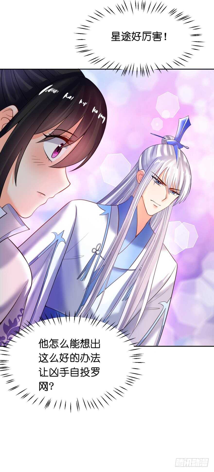 第137话：自投罗网-第148话