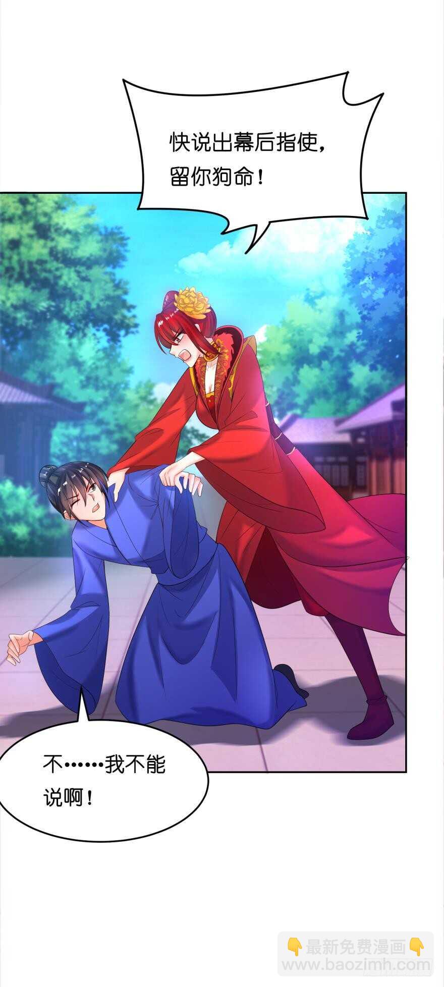 第137话：自投罗网-第148话
