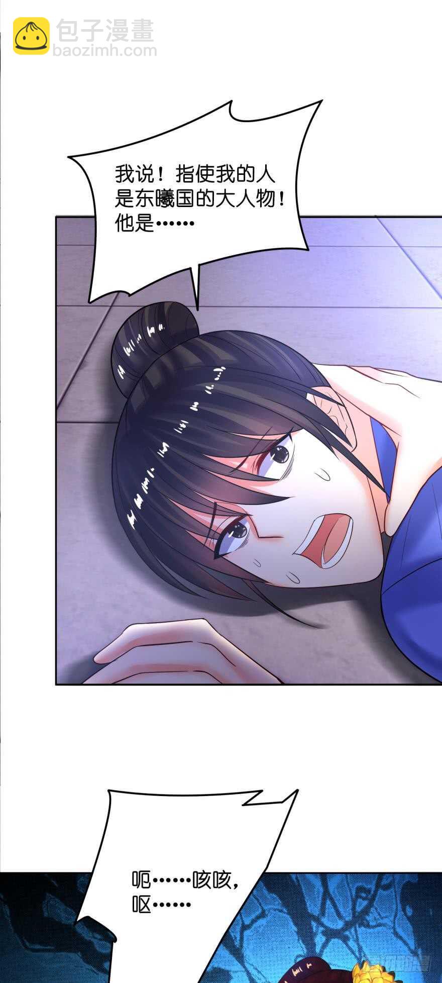 第137话：自投罗网-第148话