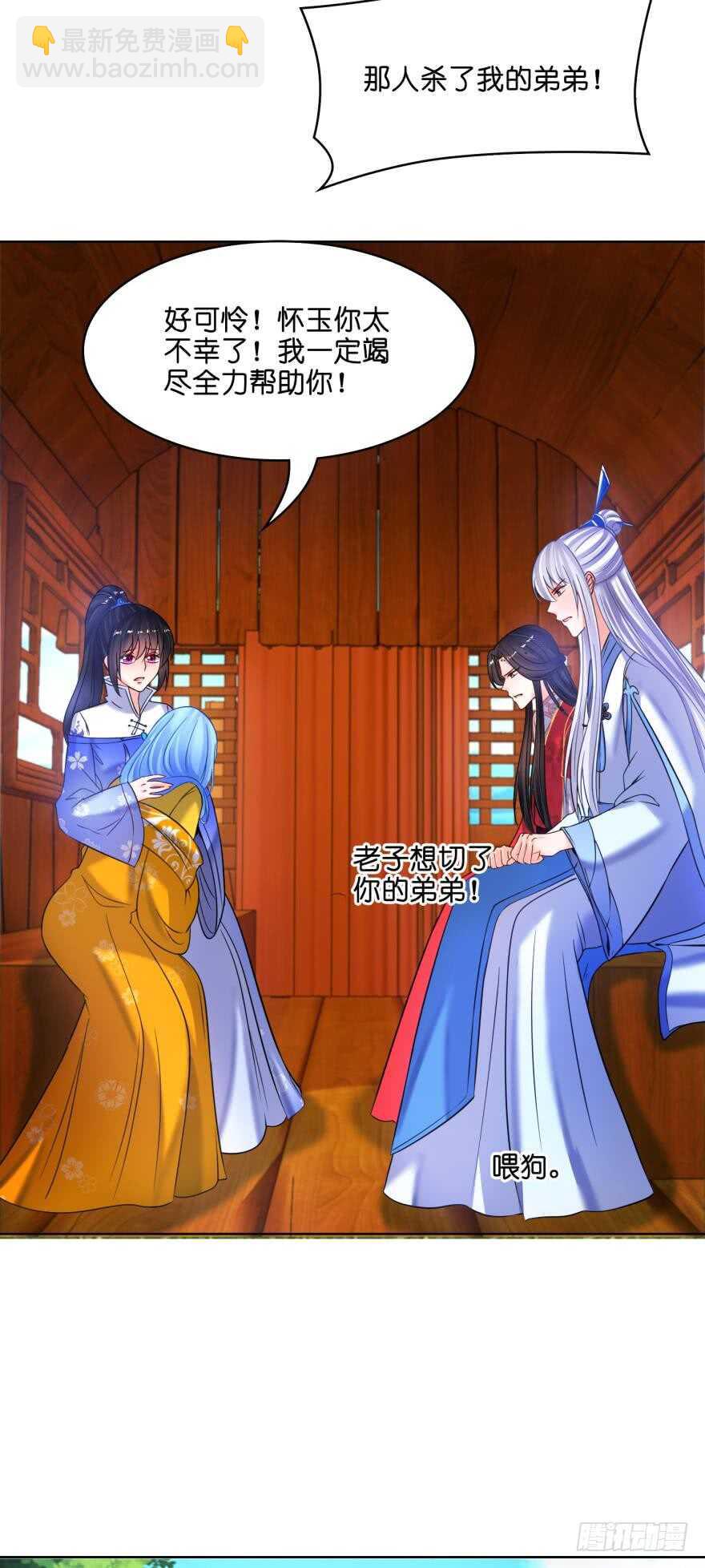 第139话：昨日重现-第150话