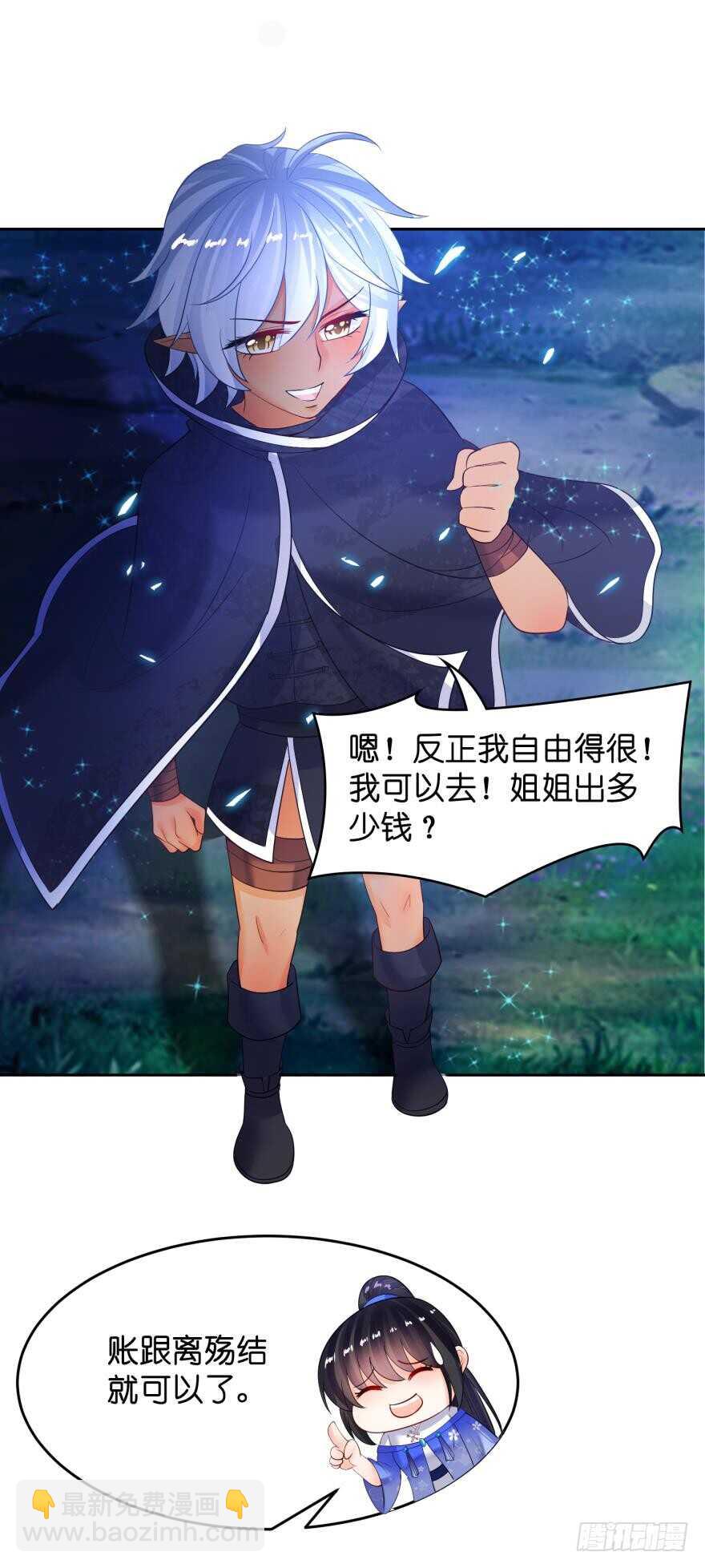 第139话：昨日重现-第150话