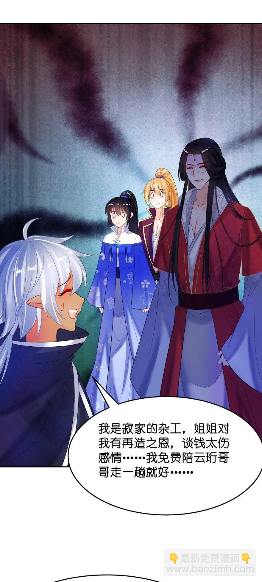 第139话：昨日重现-第150话