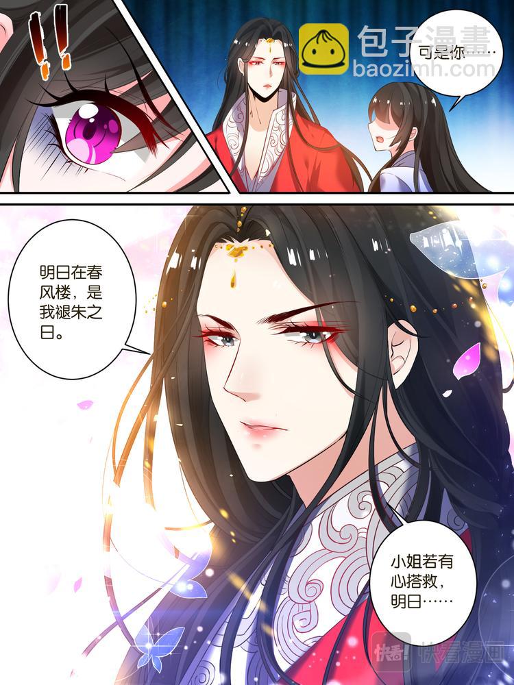 第16话 花魁出逃-第16话