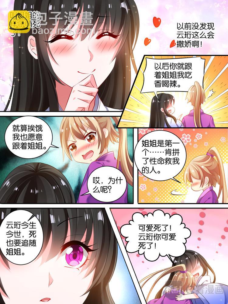 第16话 花魁出逃-第16话