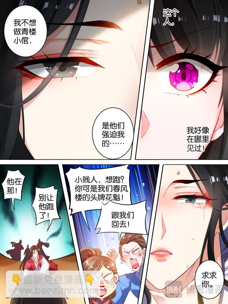 第16话 花魁出逃-第16话