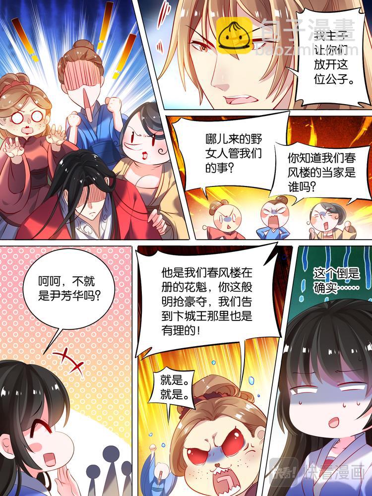 第16话 花魁出逃-第16话