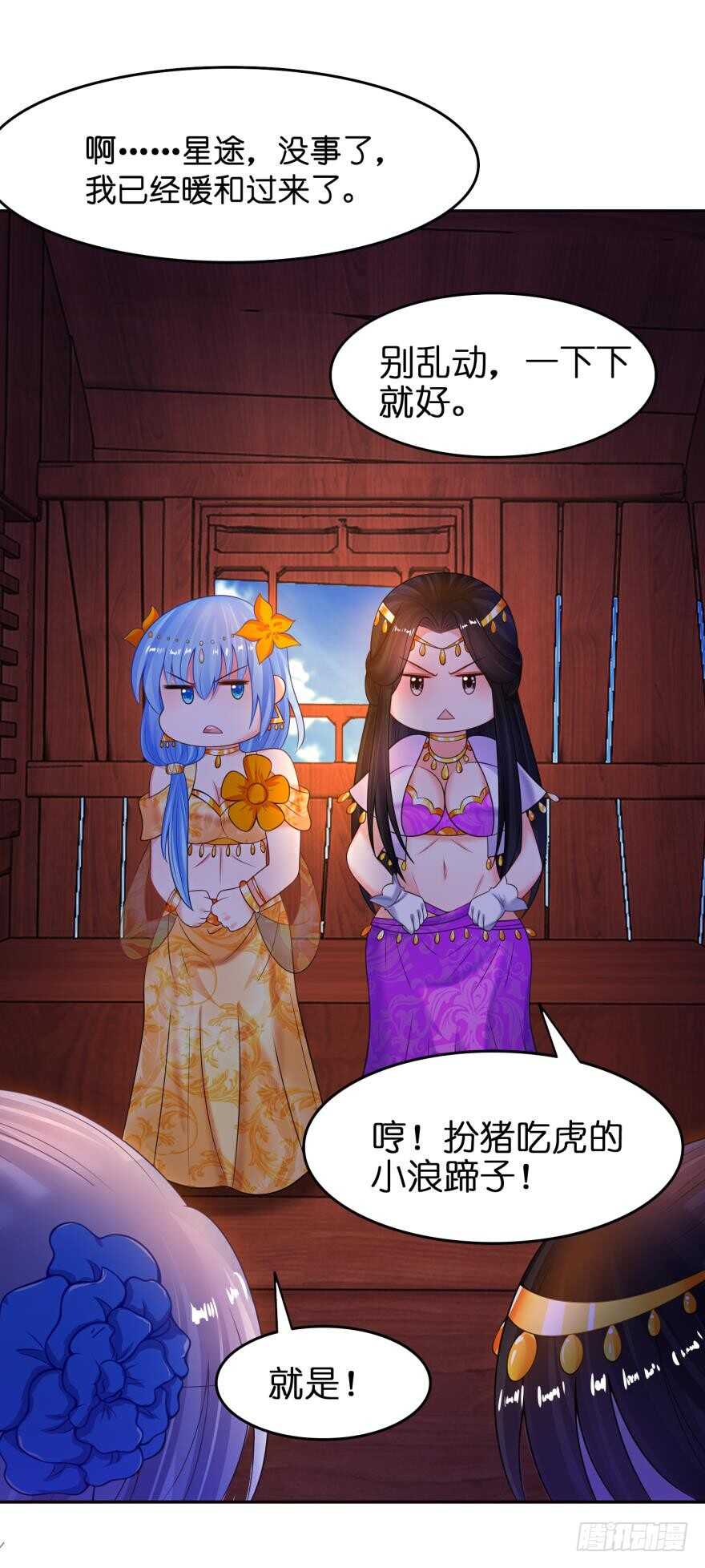 第141话：冠雪的让步-第152话