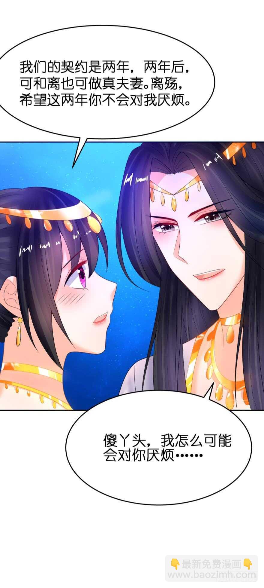 第141话：冠雪的让步-第152话