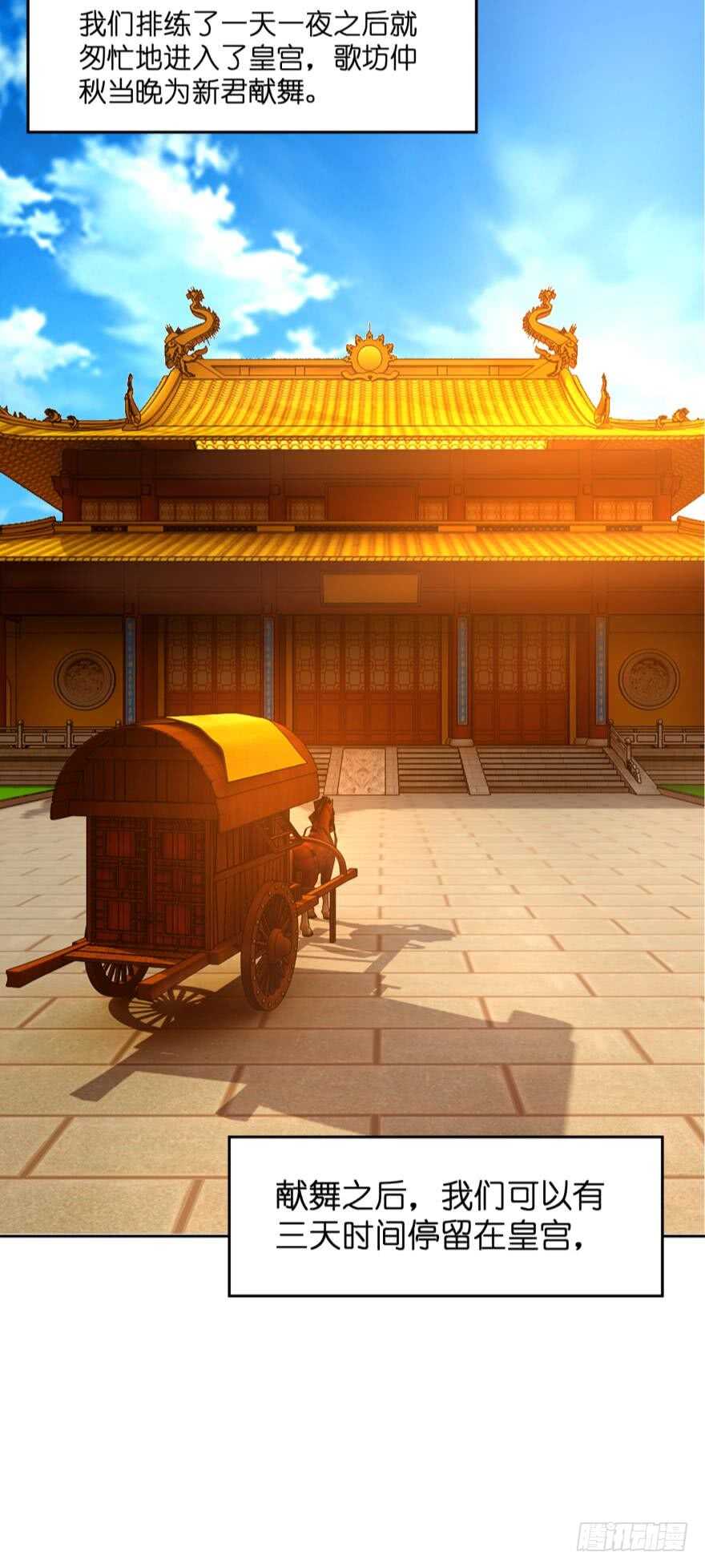 第141话：冠雪的让步-第152话