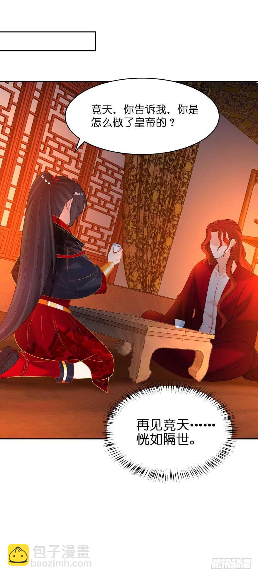 第143话：侍寝准备(1/2)-第154话