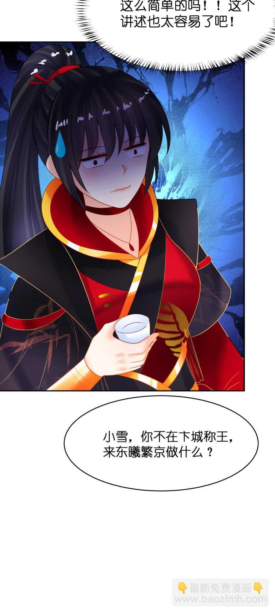 第143话：侍寝准备(1/2)-第154话