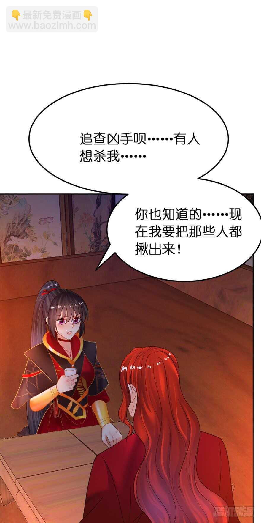 第143话：侍寝准备(1/2)-第154话
