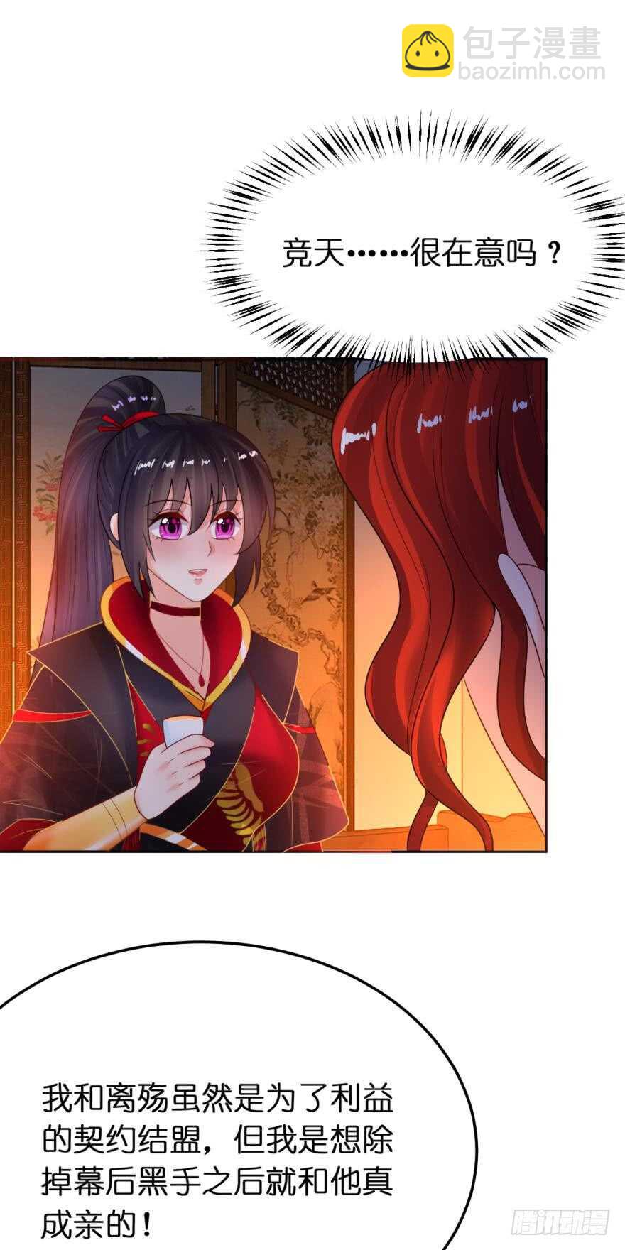 第143话：侍寝准备(1/2)-第154话