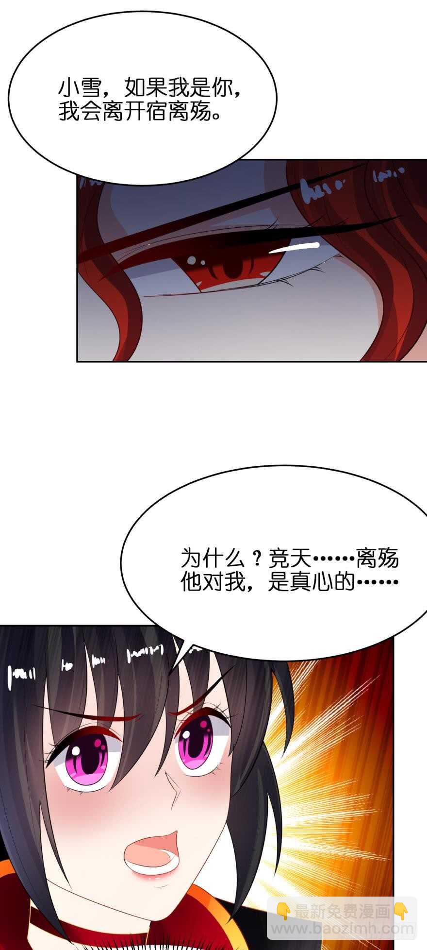 第143话：侍寝准备(1/2)-第154话