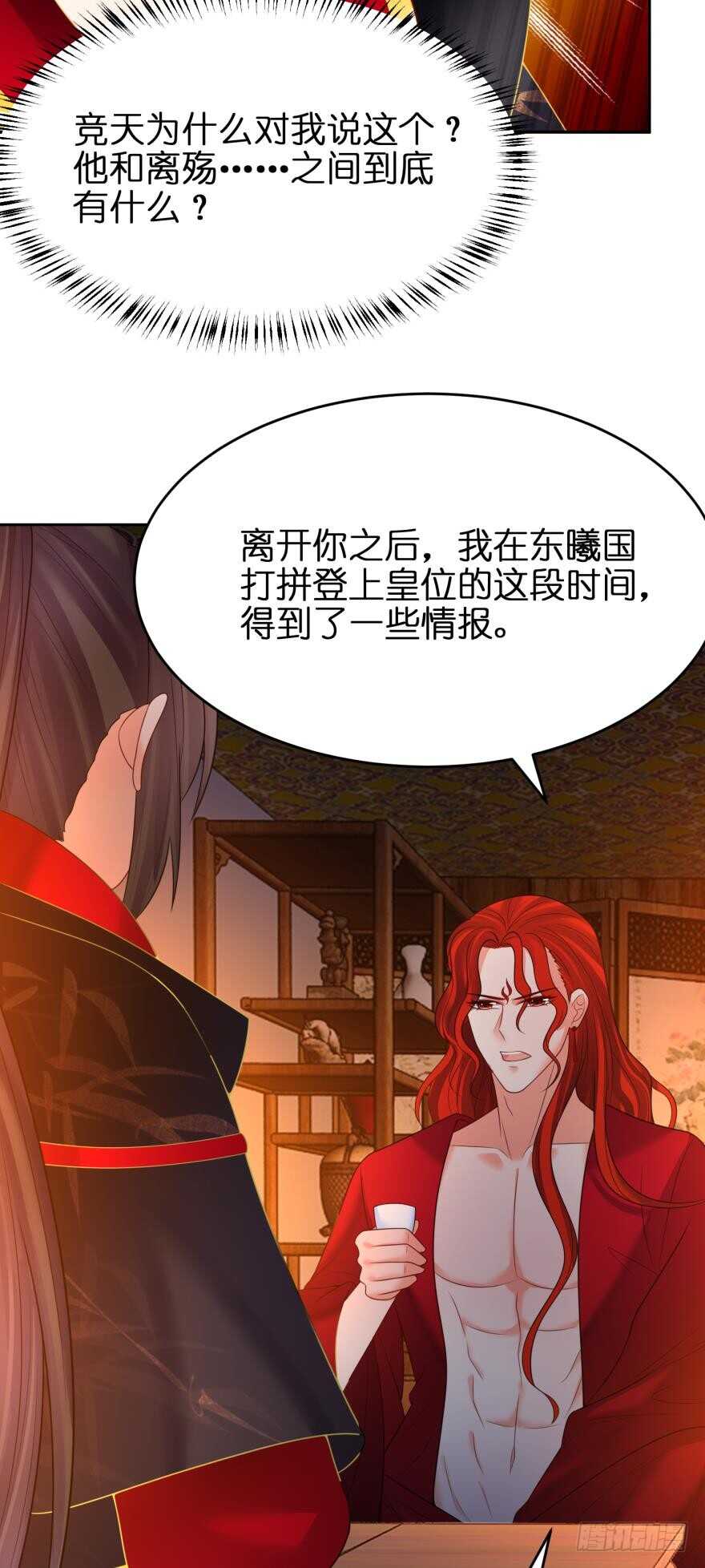 第143话：侍寝准备(1/2)-第154话