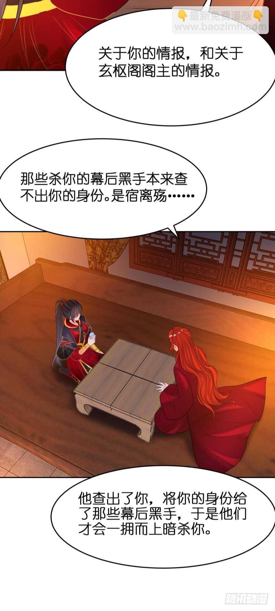 第143话：侍寝准备(1/2)-第154话