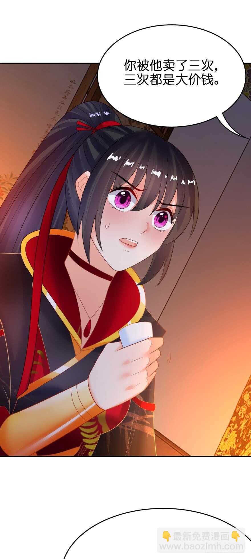 第143话：侍寝准备(1/2)-第154话