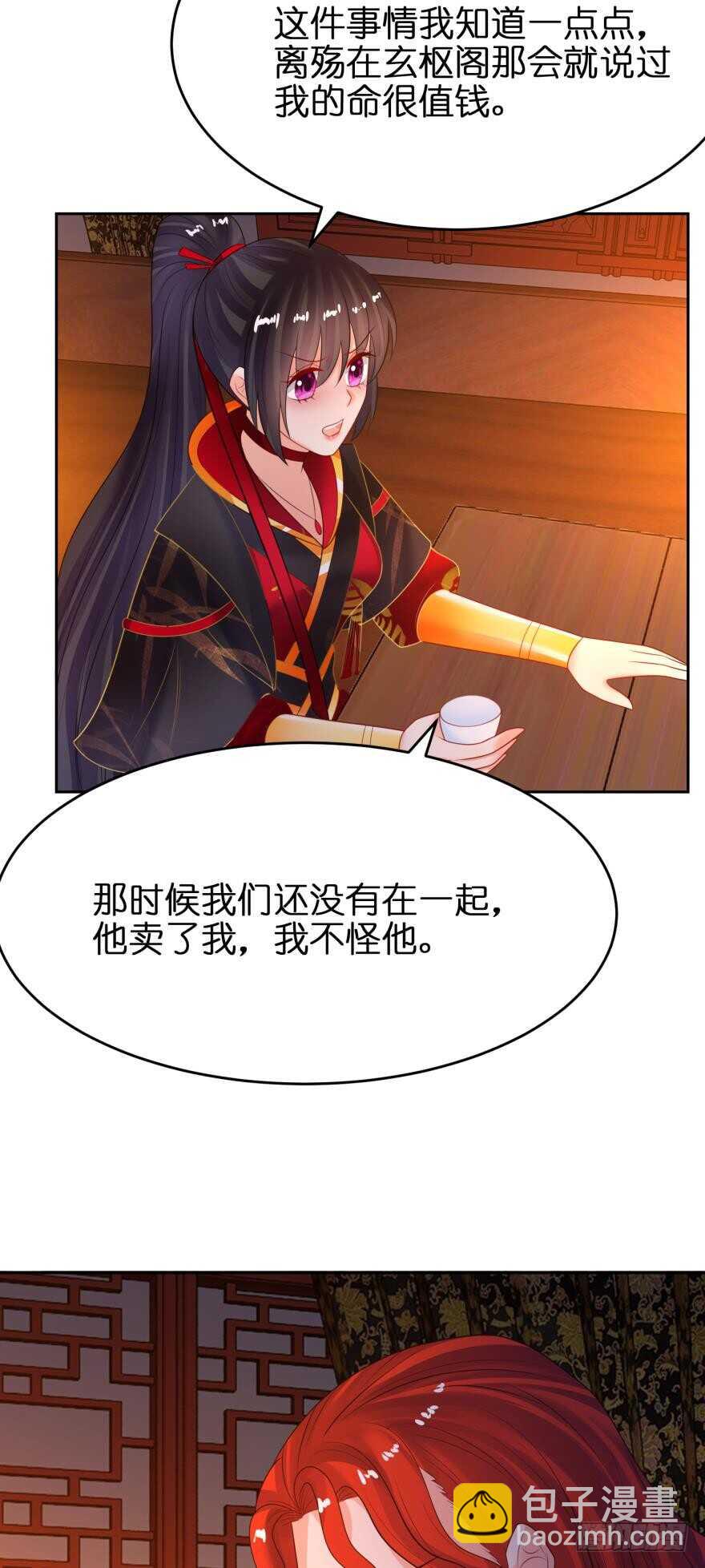 第143话：侍寝准备(1/2)-第154话