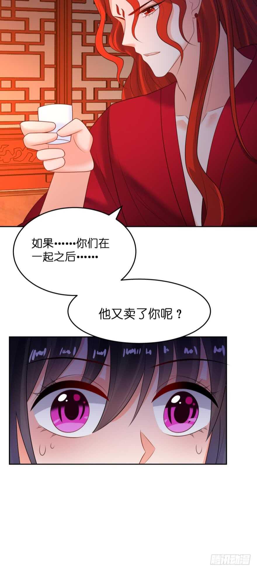 第143话：侍寝准备(1/2)-第154话
