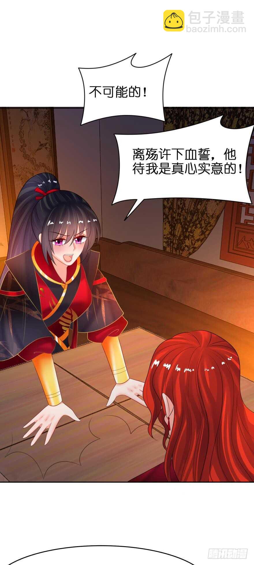 第143话：侍寝准备(1/2)-第154话