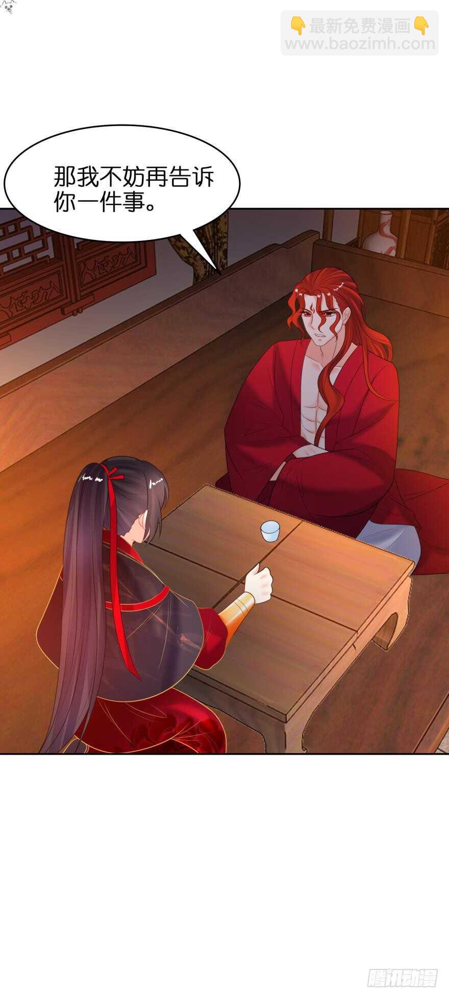 第143话：侍寝准备(1/2)-第154话