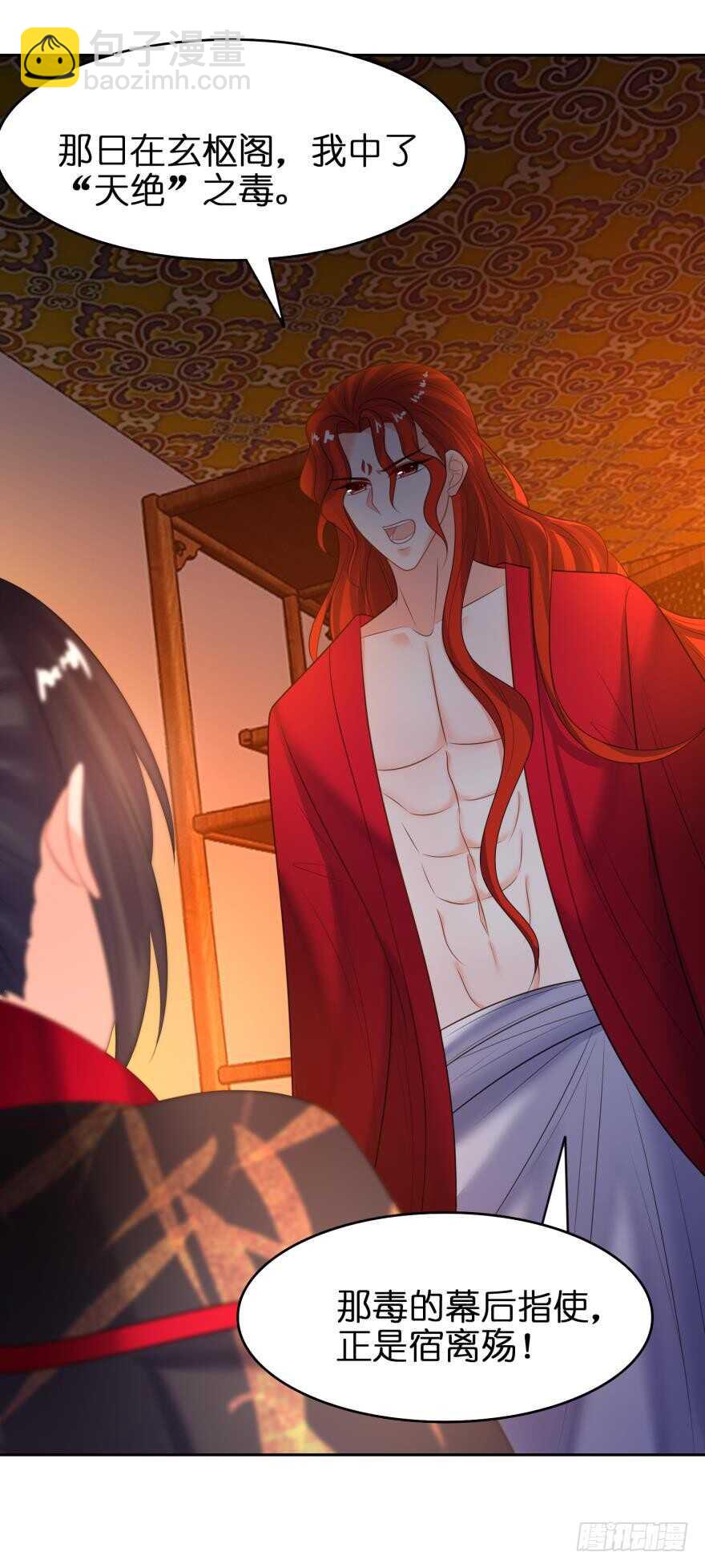 第143话：侍寝准备(1/2)-第154话