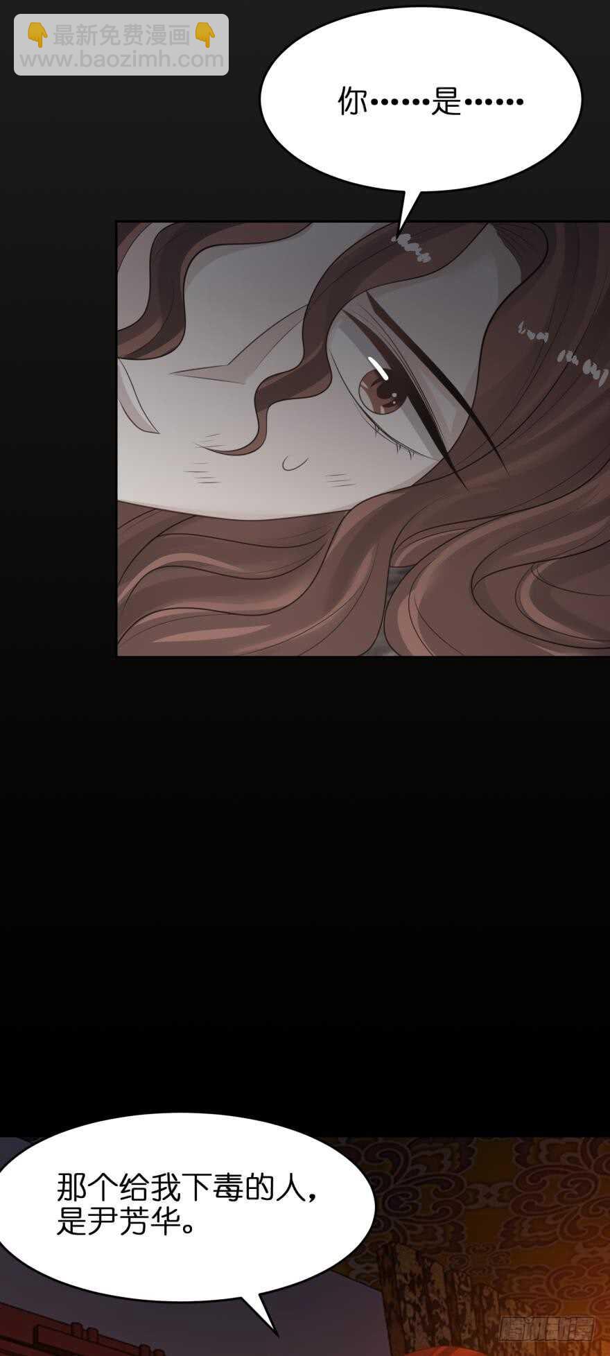 第143话：侍寝准备(1/2)-第154话