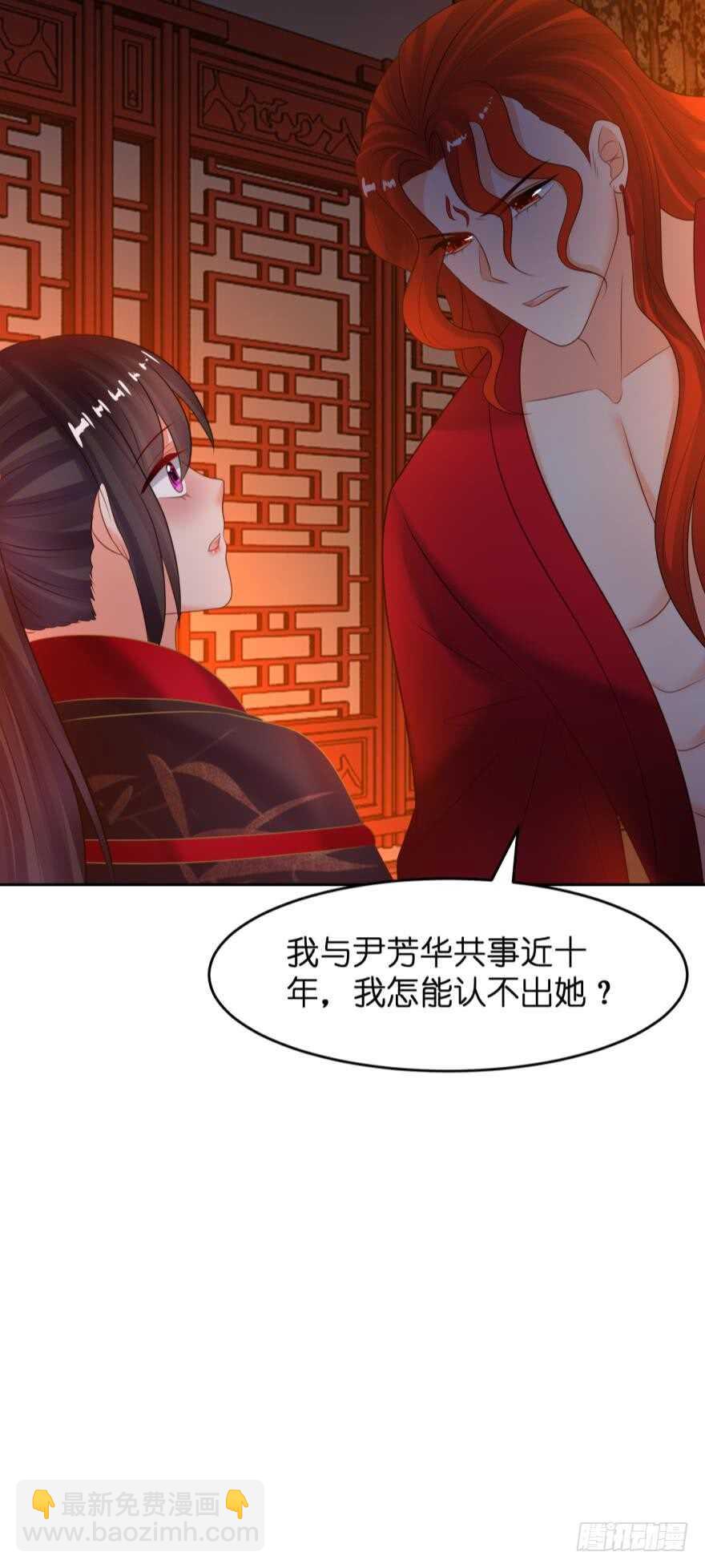 第143话：侍寝准备(1/2)-第154话