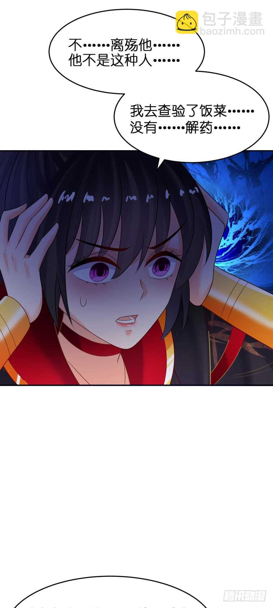 第143话：侍寝准备(1/2)-第154话