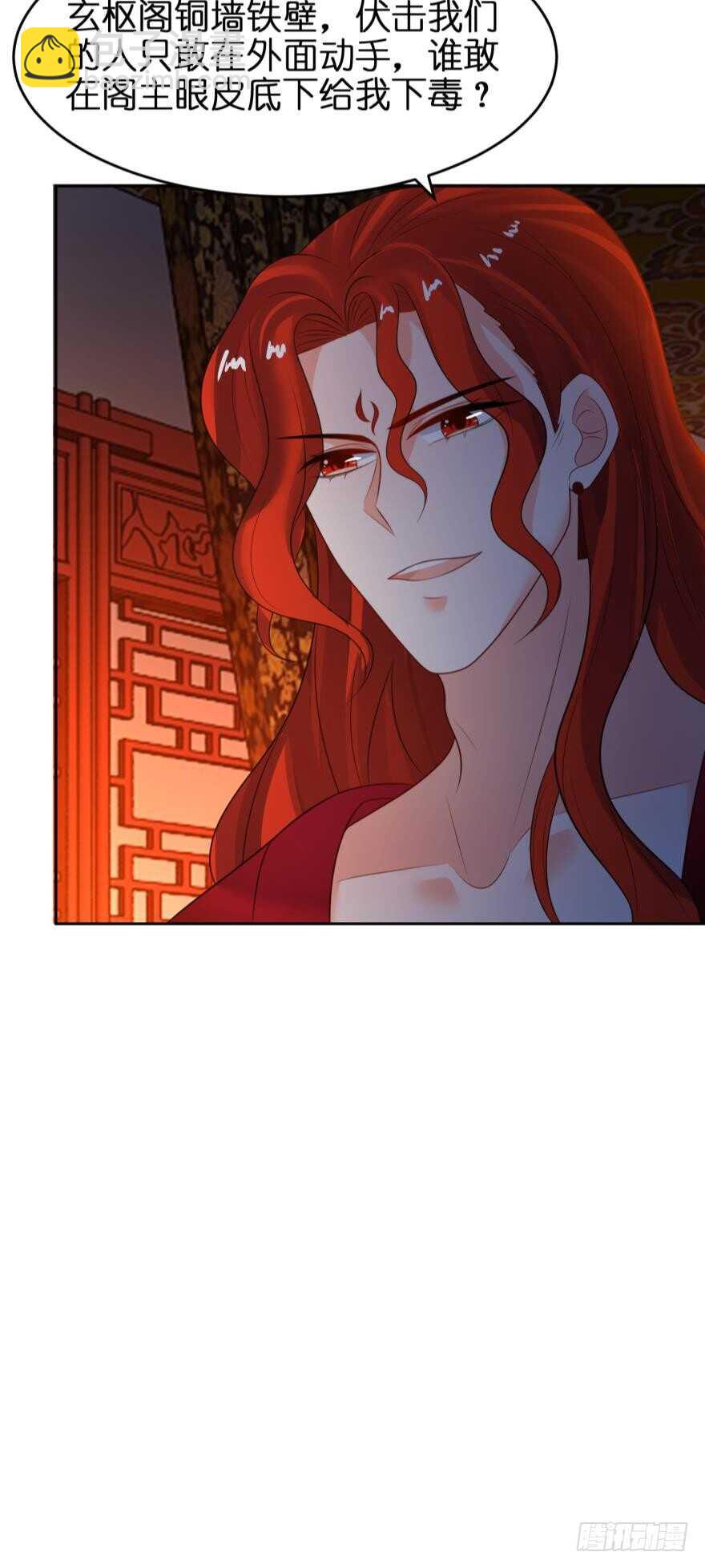 第143话：侍寝准备(1/2)-第154话