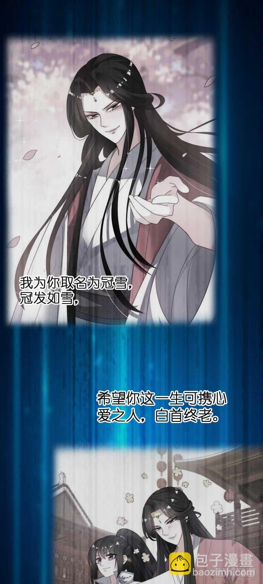 第143话：侍寝准备(1/2)-第154话