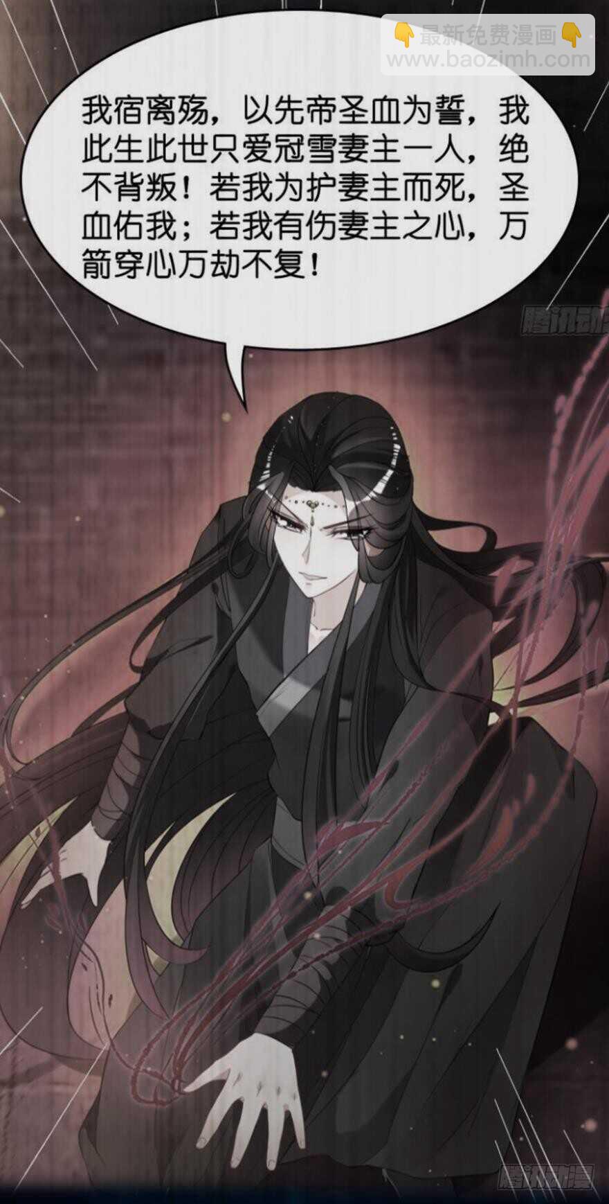 第143话：侍寝准备(1/2)-第154话