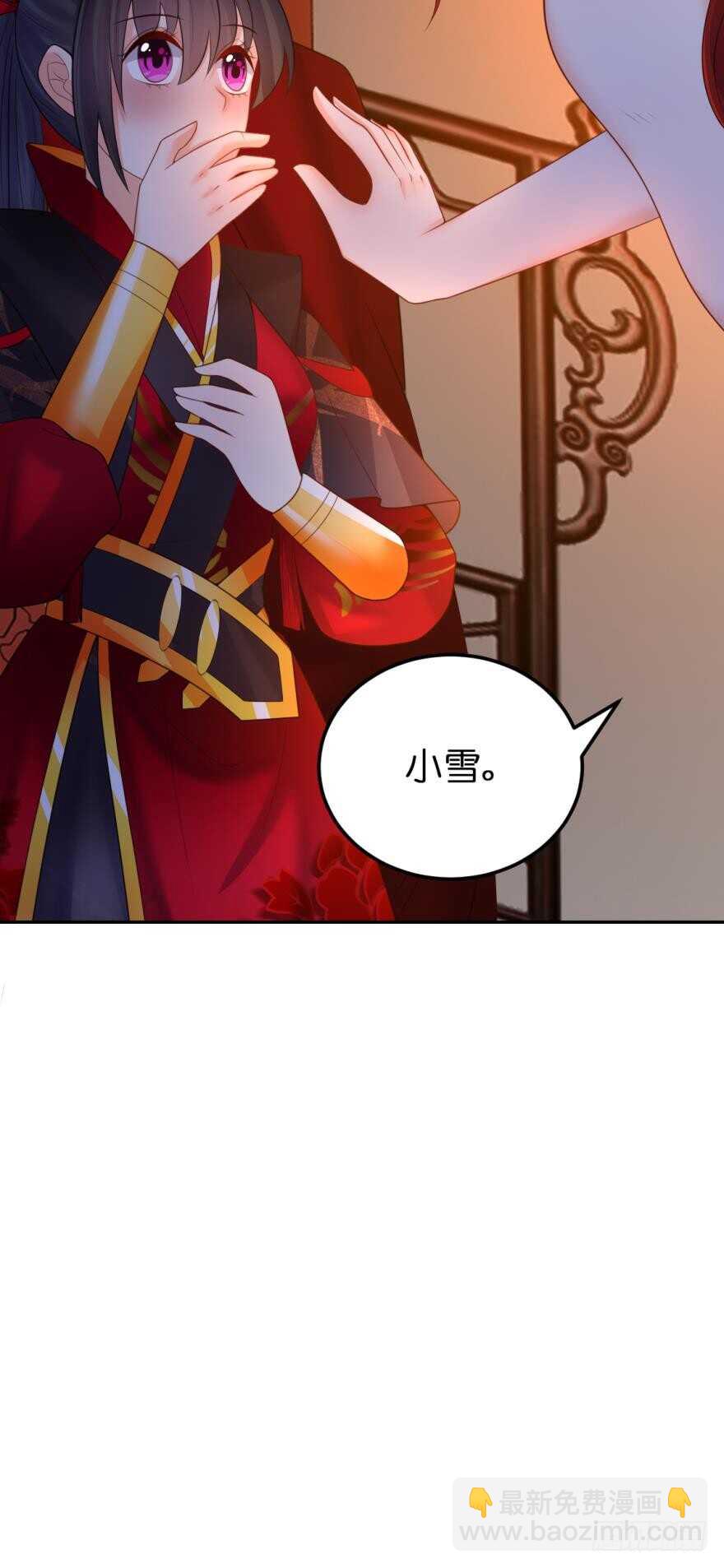 第143话：侍寝准备(1/2)-第154话
