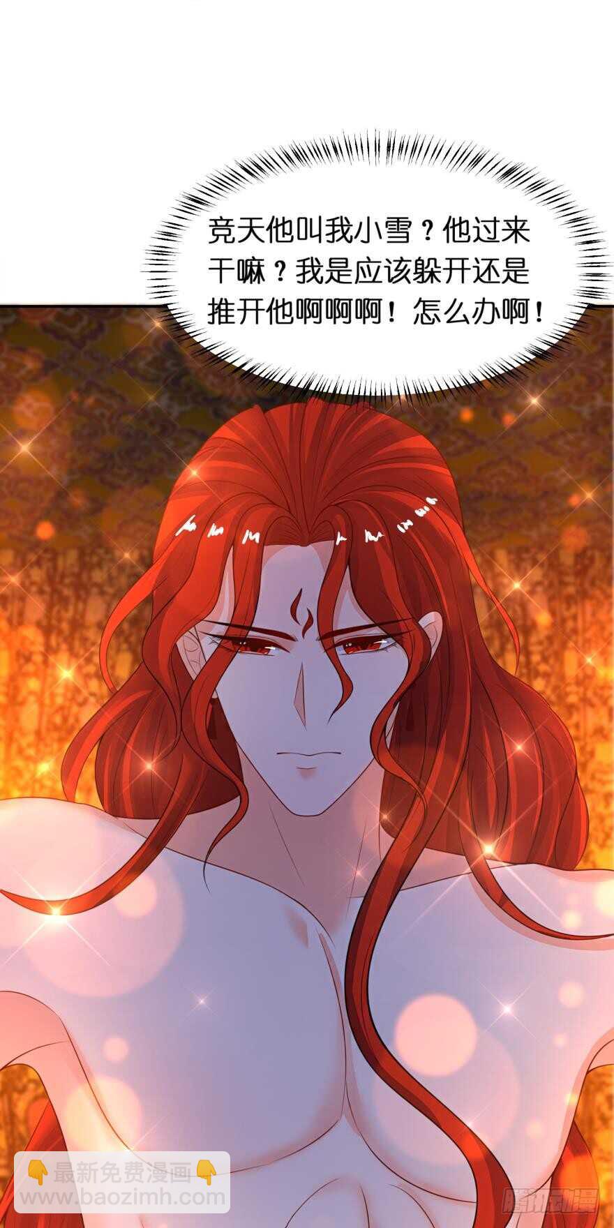 第143话：侍寝准备(1/2)-第154话