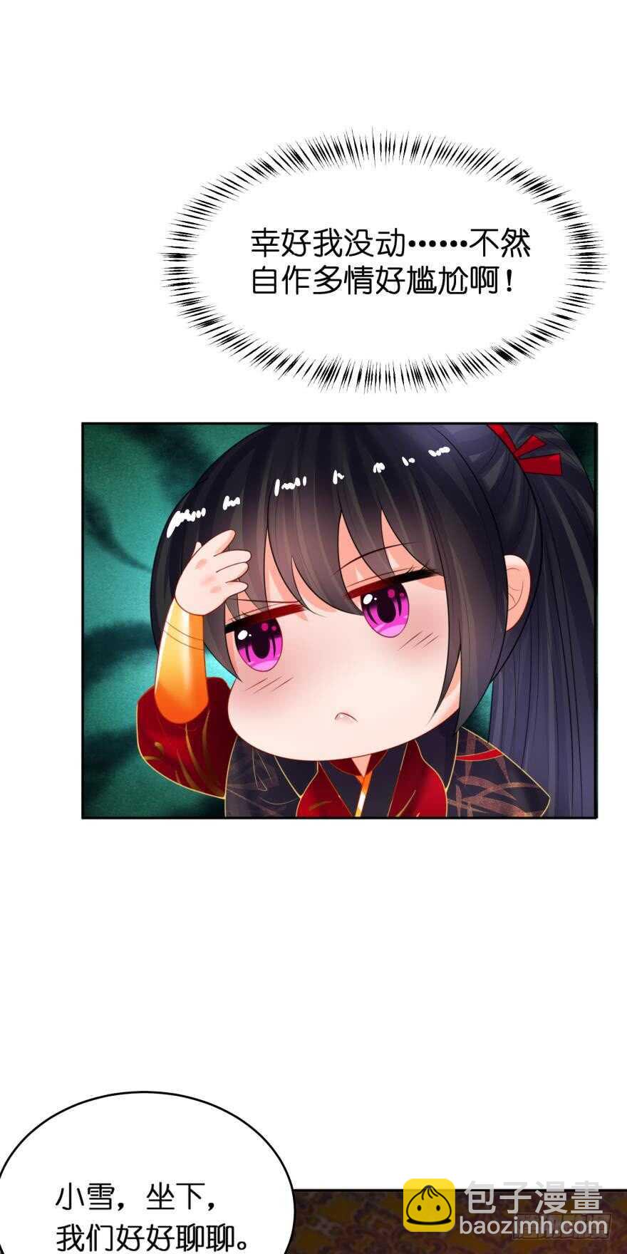 第143话：侍寝准备(1/2)-第154话