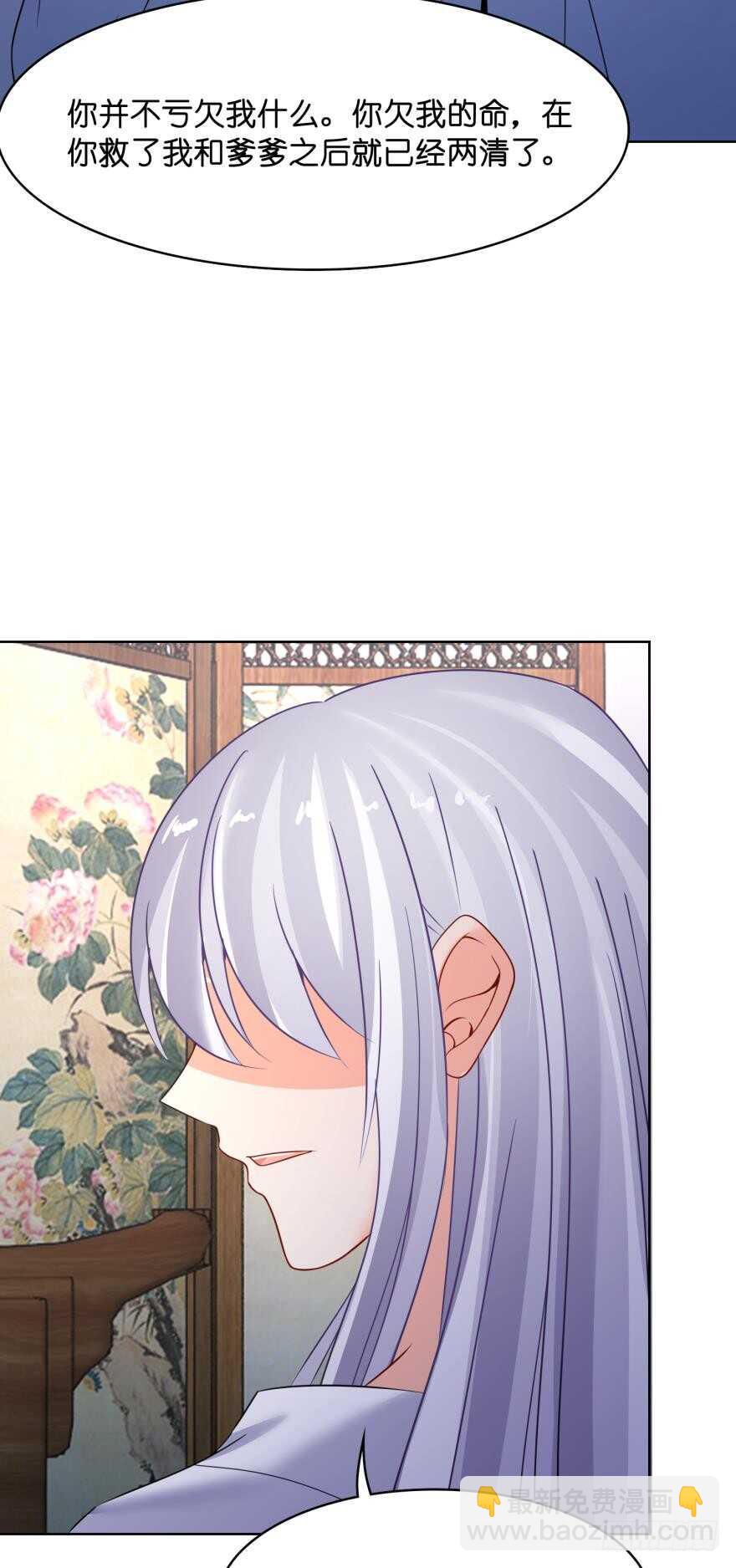 第145话：她是皇族-第156话