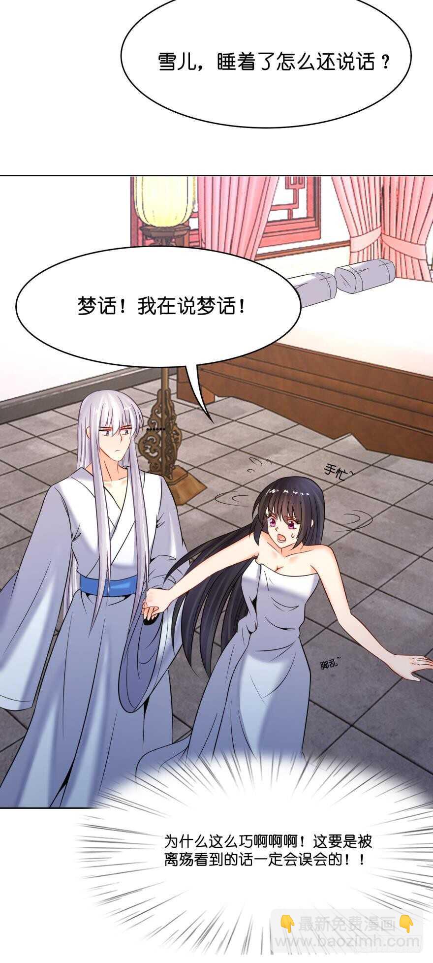 第145话：她是皇族-第156话