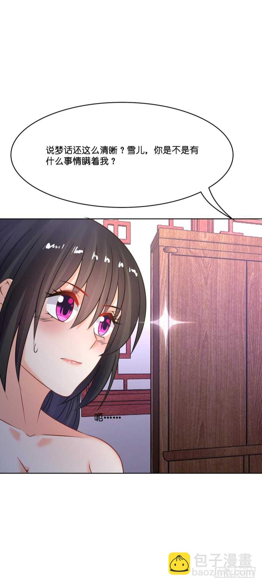 第145话：她是皇族-第156话