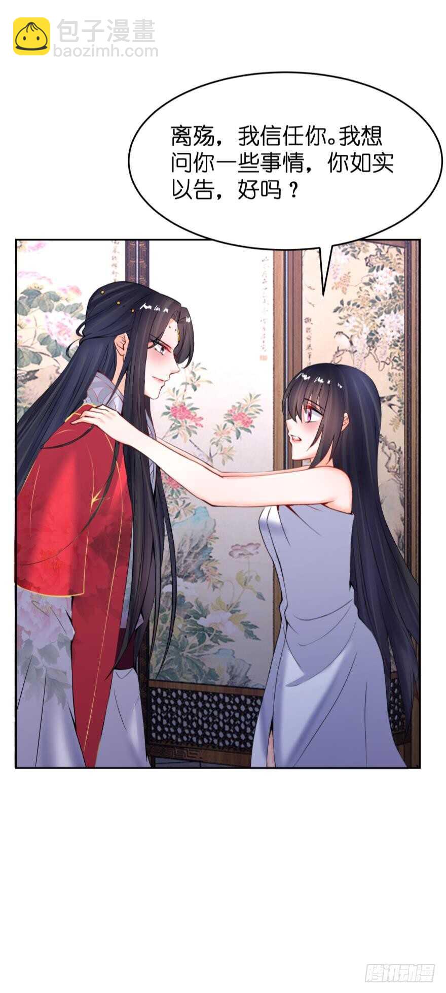 第145话：她是皇族-第156话